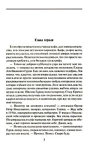Martwa żywa