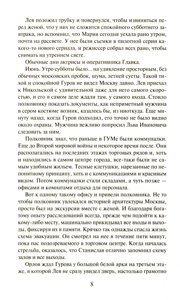 Martwa żywa