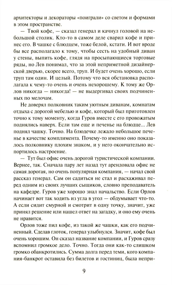 Martwa żywa