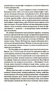 Martwa żywa