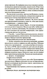 Martwa żywa