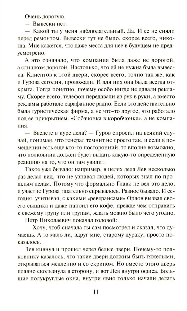 Martwa żywa
