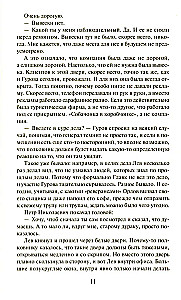 Martwa żywa