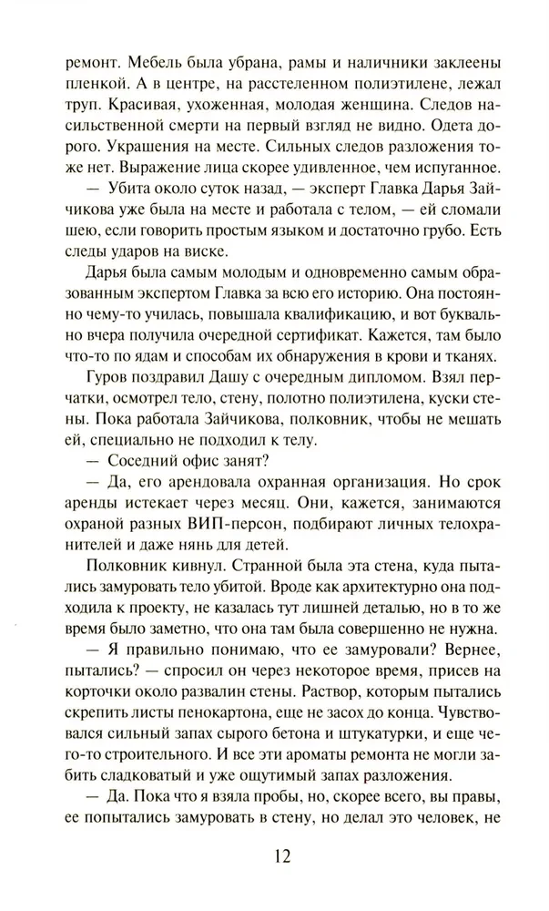 Martwa żywa