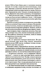 Martwa żywa