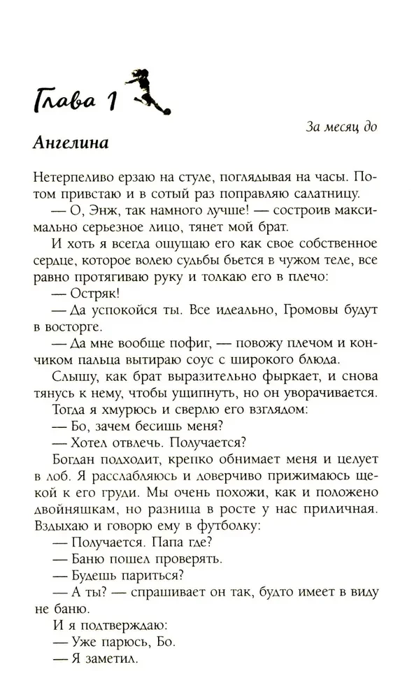 Paskutinio šansų folio