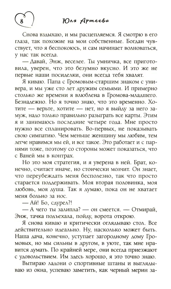 Paskutinio šansų folio
