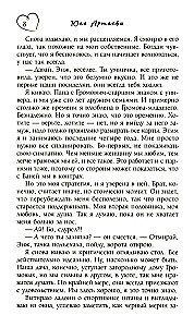 Paskutinio šansų folio