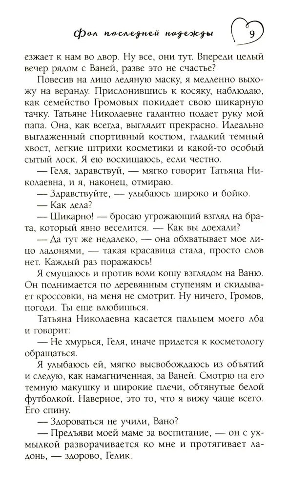 Paskutinio šansų folio