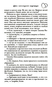 Paskutinio šansų folio