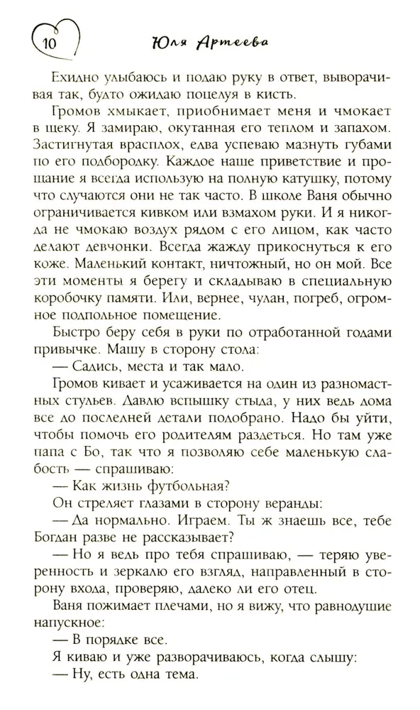 Paskutinio šansų folio