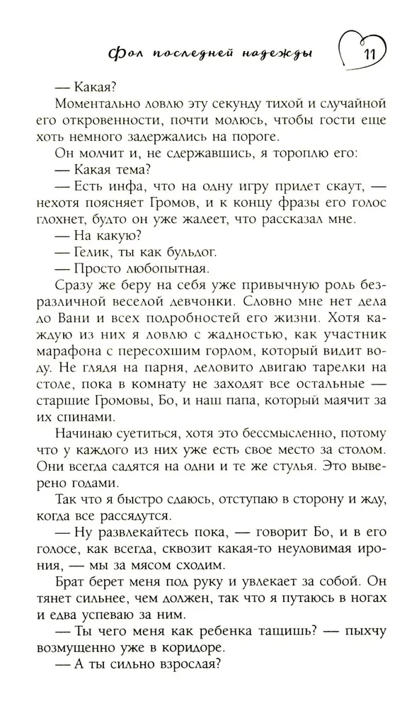 Paskutinio šansų folio
