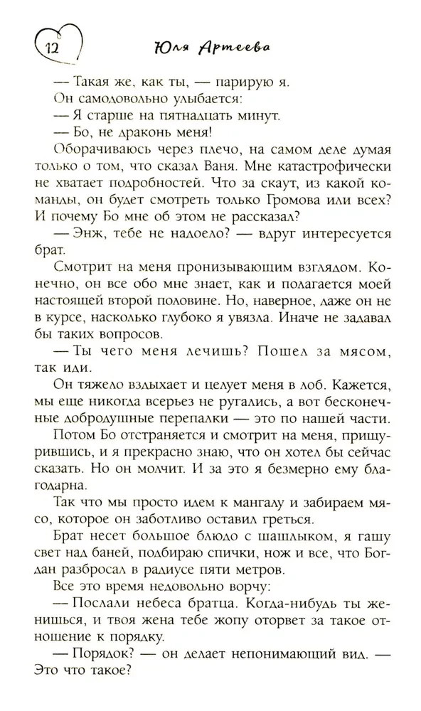 Paskutinio šansų folio