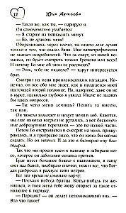 Paskutinio šansų folio