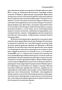 On Fate and Valor. Alexander the Great