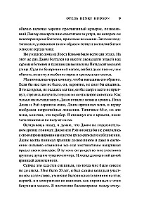 The Doors. Зажжем эту ночь. Мои воспоминания