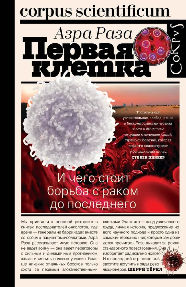 Esimene raku