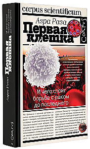 Esimene raku