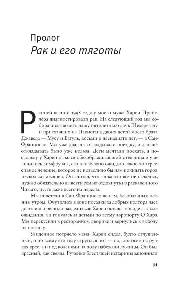 Esimene raku
