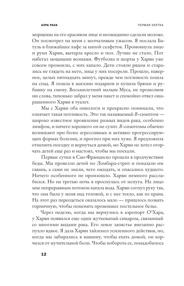 Esimene raku