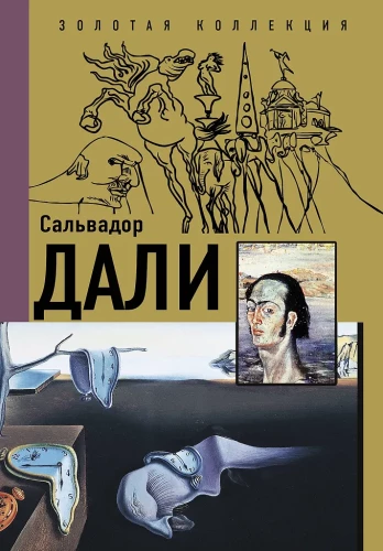 Salvador Dali
