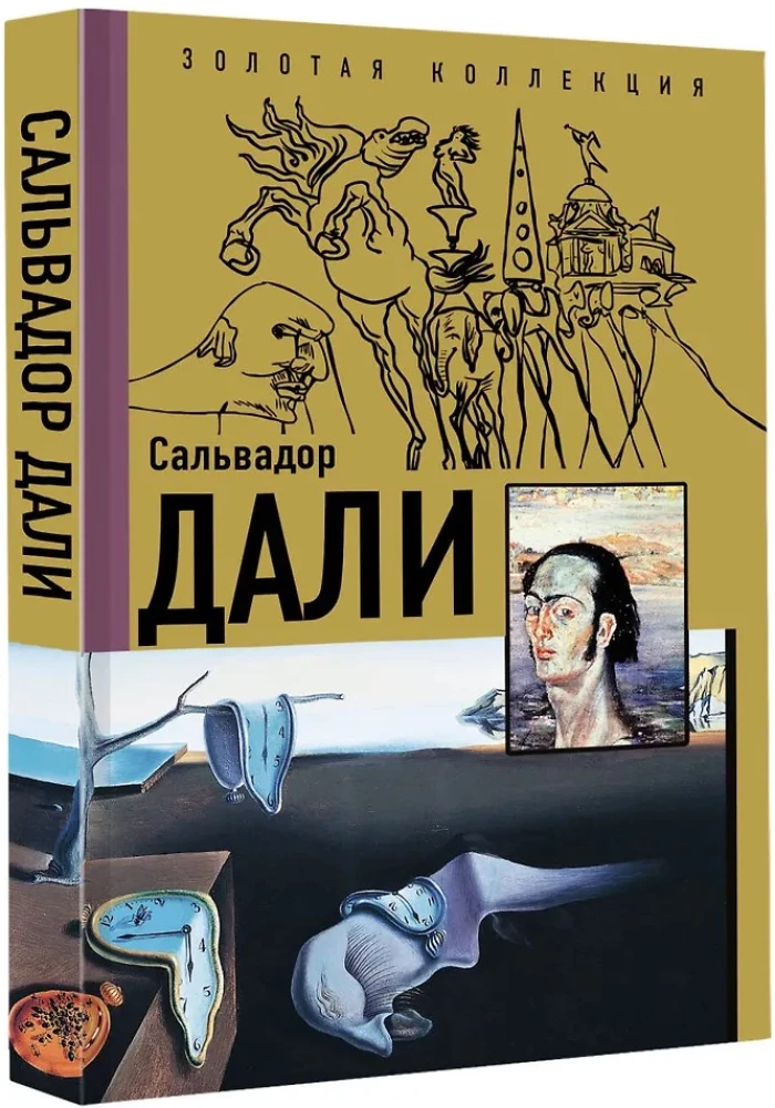 Salvador Dalí