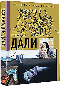 Salvador Dalí