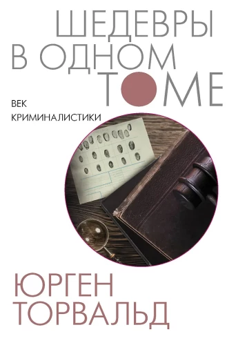 The Age of Forensics: An Annotated Translation