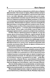 The Age of Forensics: An Annotated Translation