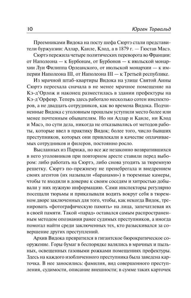 The Age of Forensics: An Annotated Translation