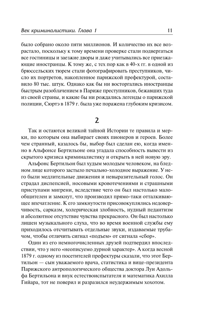 The Age of Forensics: An Annotated Translation