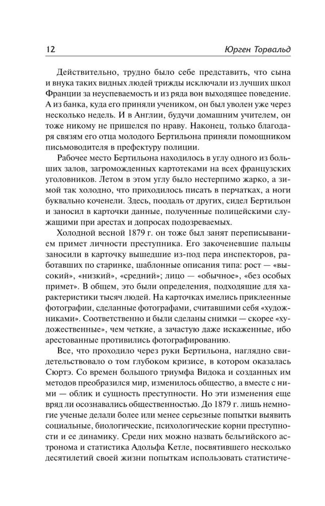 The Age of Forensics: An Annotated Translation