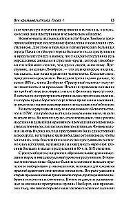 The Age of Forensics: An Annotated Translation