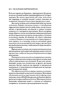 Чем заняться в четвертом измерении?