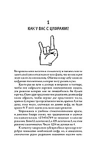 Чем заняться в четвертом измерении?