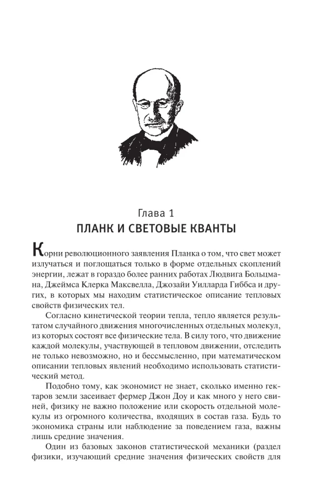 Тридцать лет, которые потрясли физику. Один, два, три... бесконечность