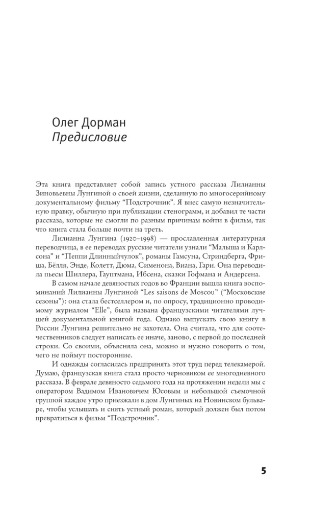 Translation