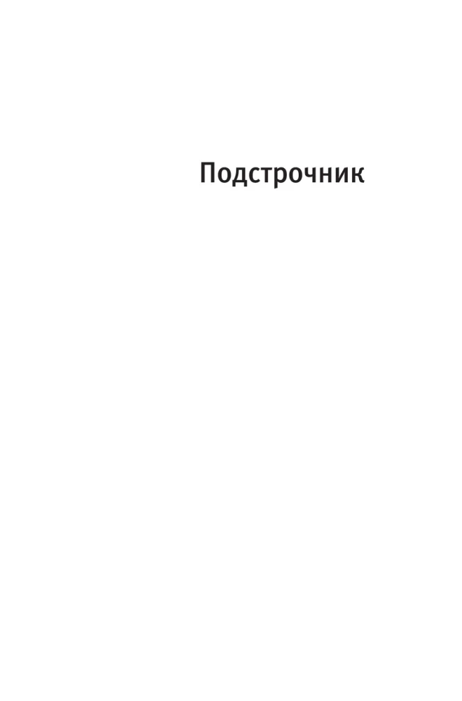 Translation