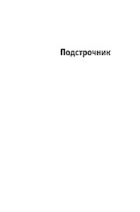 Translation