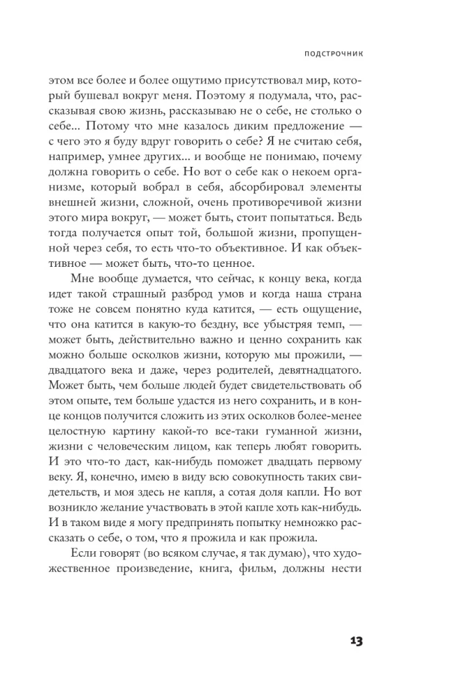 Translation