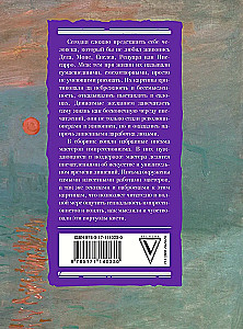 Impressionists: Selected Letters with Sketches and Drafts
