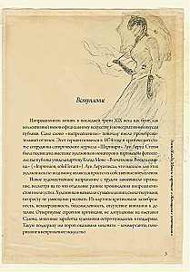 Impressionists: Selected Letters with Sketches and Drafts