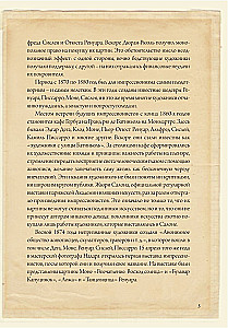 Impressionists: Selected Letters with Sketches and Drafts