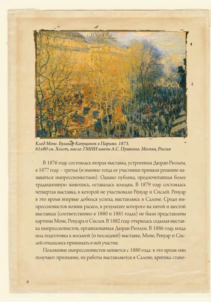 Impressionists: Selected Letters with Sketches and Drafts