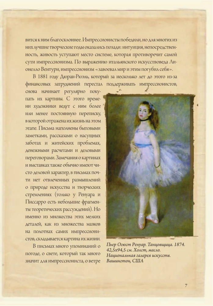 Impressionists: Selected Letters with Sketches and Drafts