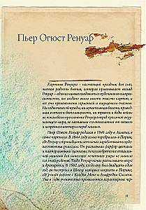 Impressionists: Selected Letters with Sketches and Drafts
