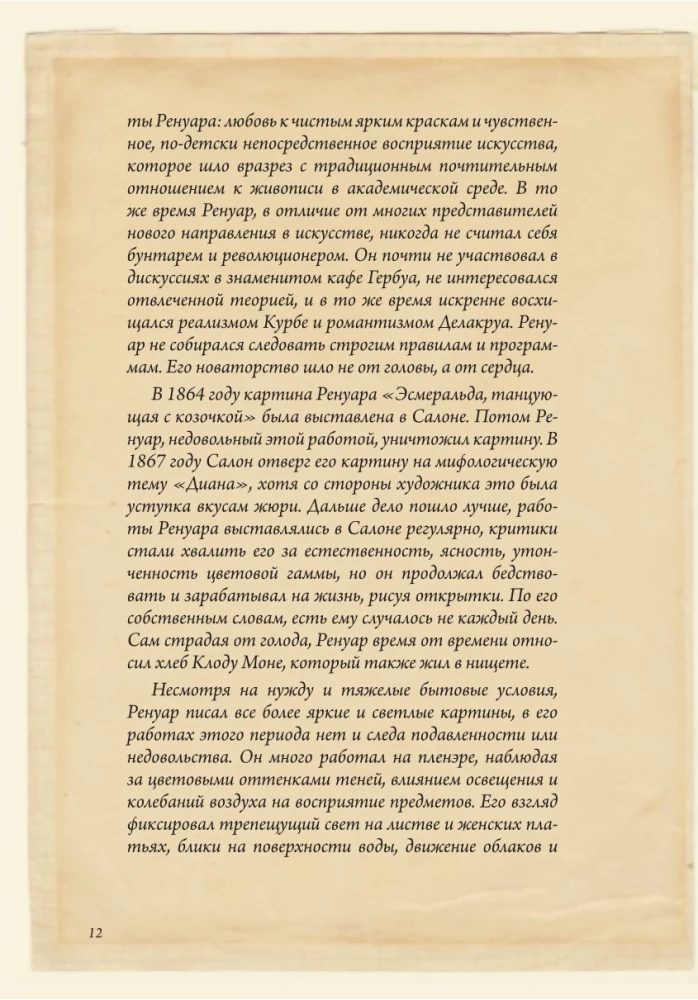 Impressionists: Selected Letters with Sketches and Drafts