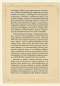 Impressionists: Selected Letters with Sketches and Drafts