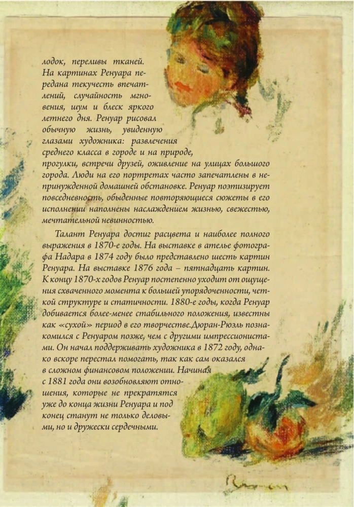 Impressionists: Selected Letters with Sketches and Drafts