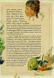 Impressionists: Selected Letters with Sketches and Drafts
